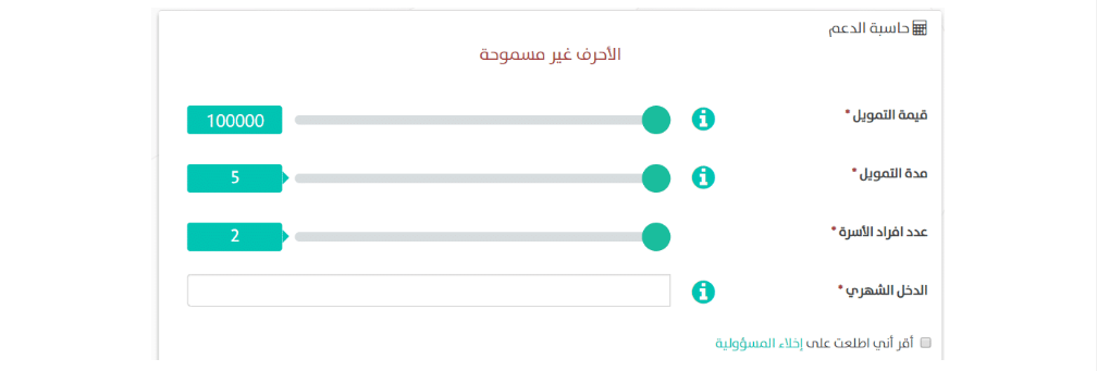 دعم سكني
