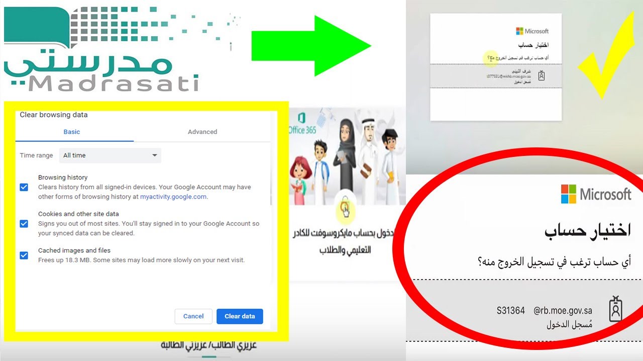 حل مشكلة عدم ظهور الاختبار للطلاب في منصة مدرستي