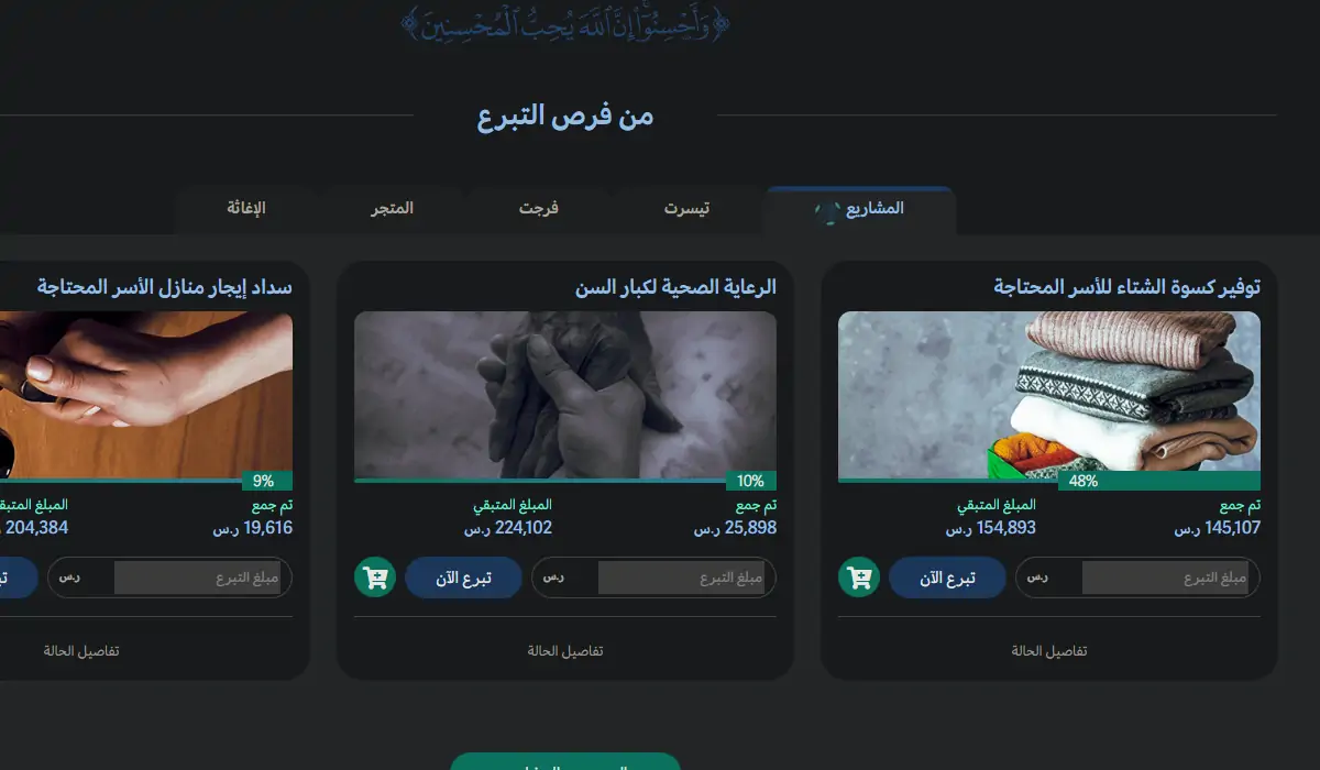 خطوات دفع زكاة الفطر
