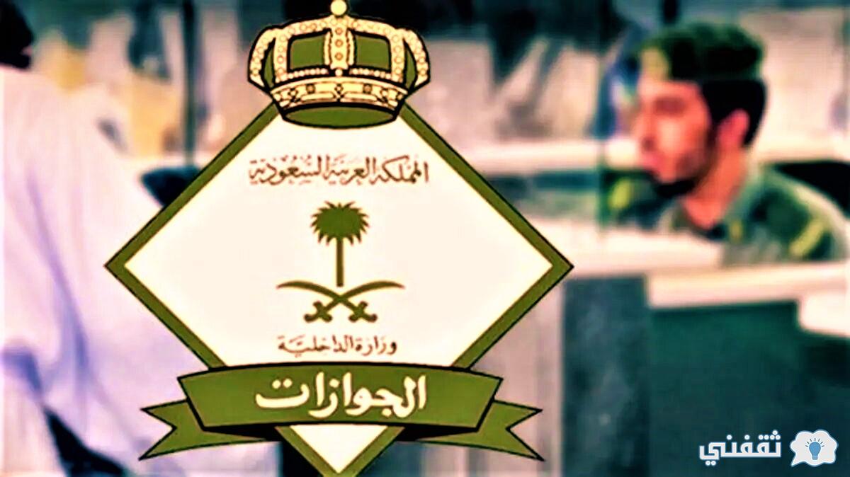 خطوات استعراض هوية المقيم عبر منصة أبشر