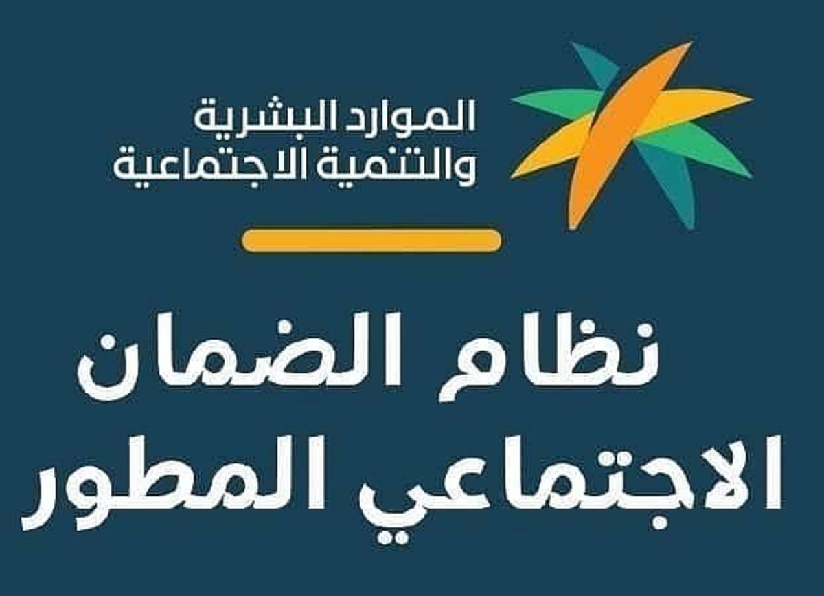 خطوات الاستعلام عن الأهلية في الضمان الاجتماعي 1444