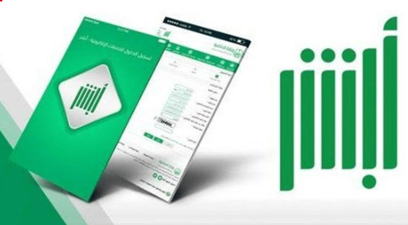 طريقة الاستعلام عن هوية مقيم في المملكة السعودية عبر أبشر