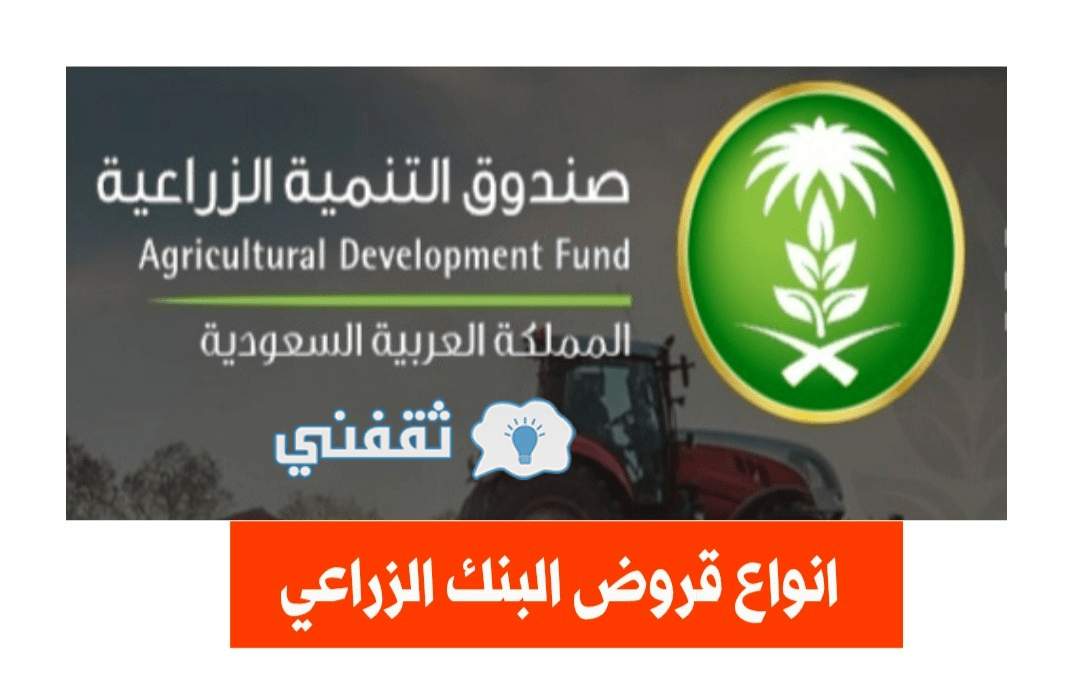 رابط حجز موعد في صندوق التنمية العقارية السعودي 2023، بالخطوات
