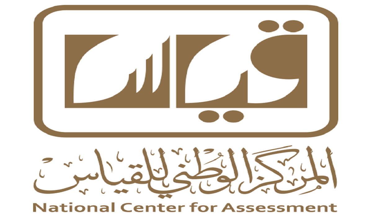 رابط إعلان نتائج اختبارات القدرات الورقي 1444 المباشر عبر موقع المركز الوطني للقياس