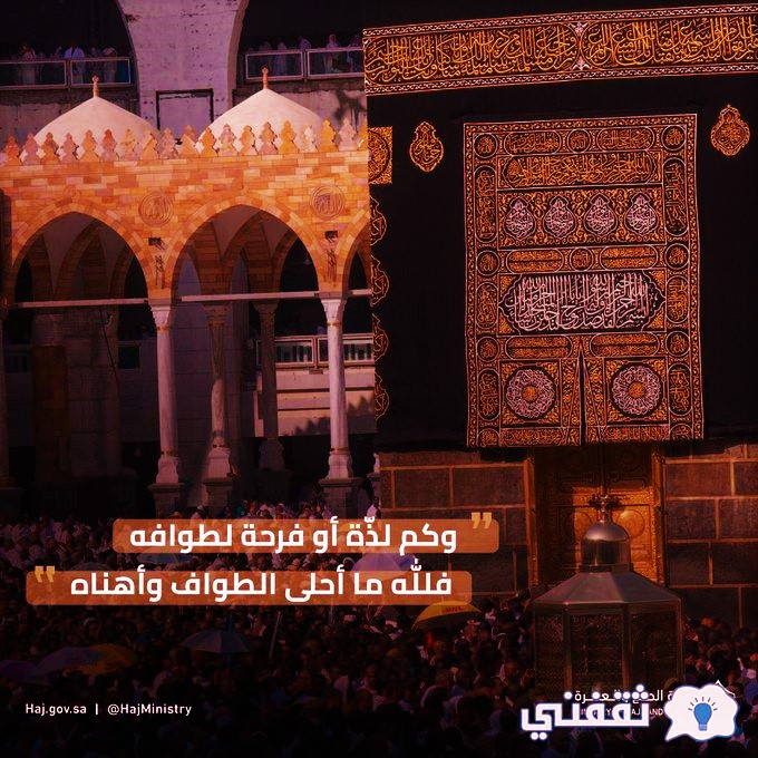 رابط اصدار تصاريح اسكان حجاج 2023