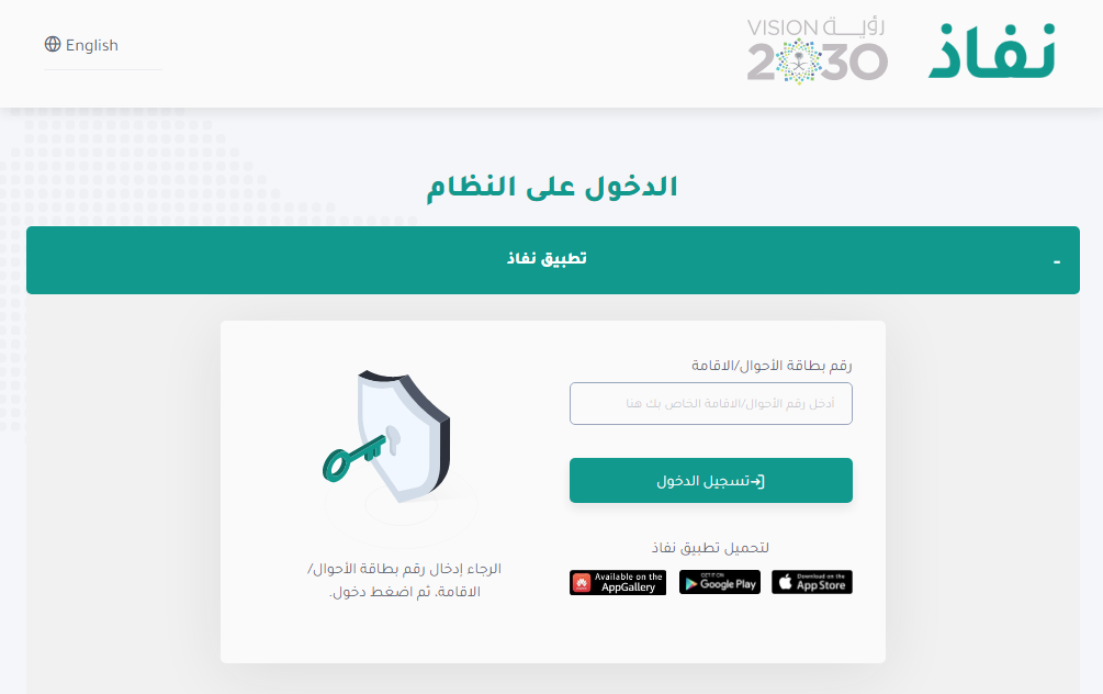 الضمان الاجتماعي