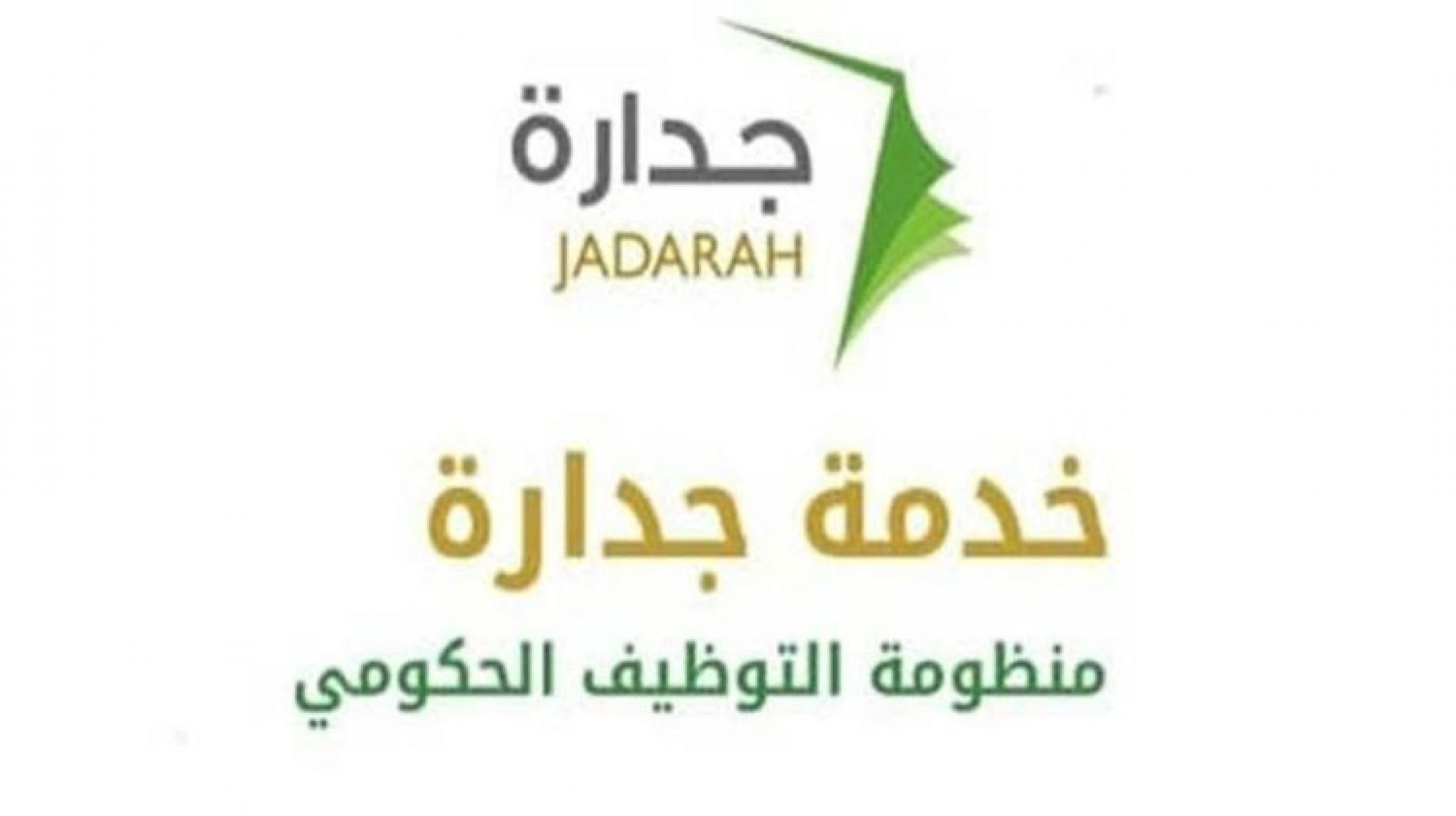 رابط التقديم على الوظائف التعليمية