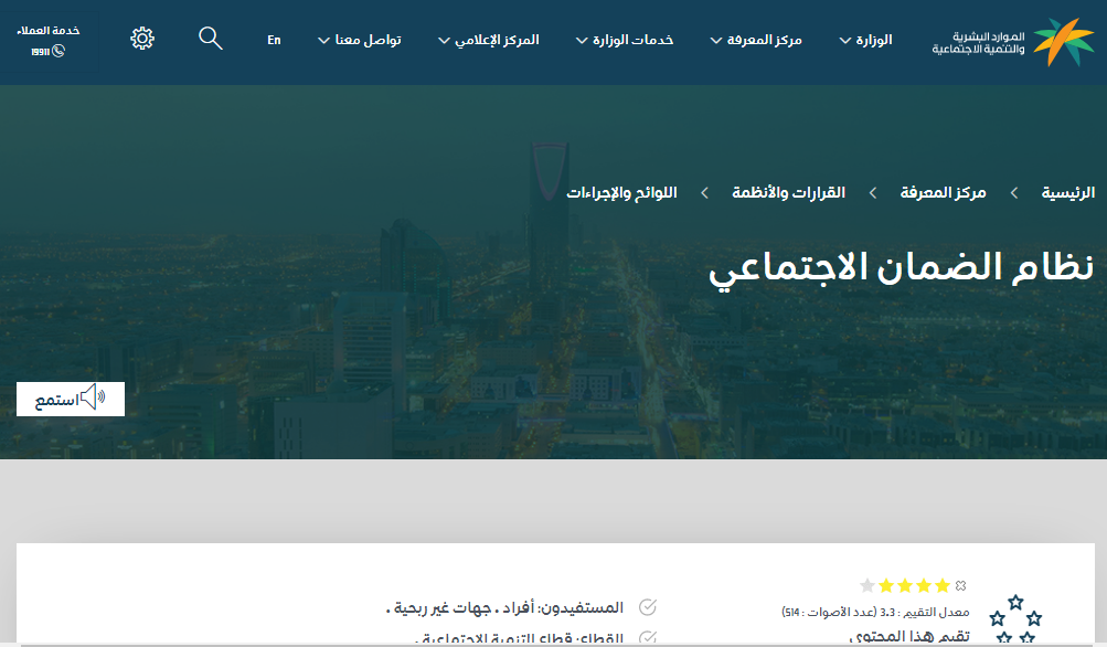 راتب معاش الضمان