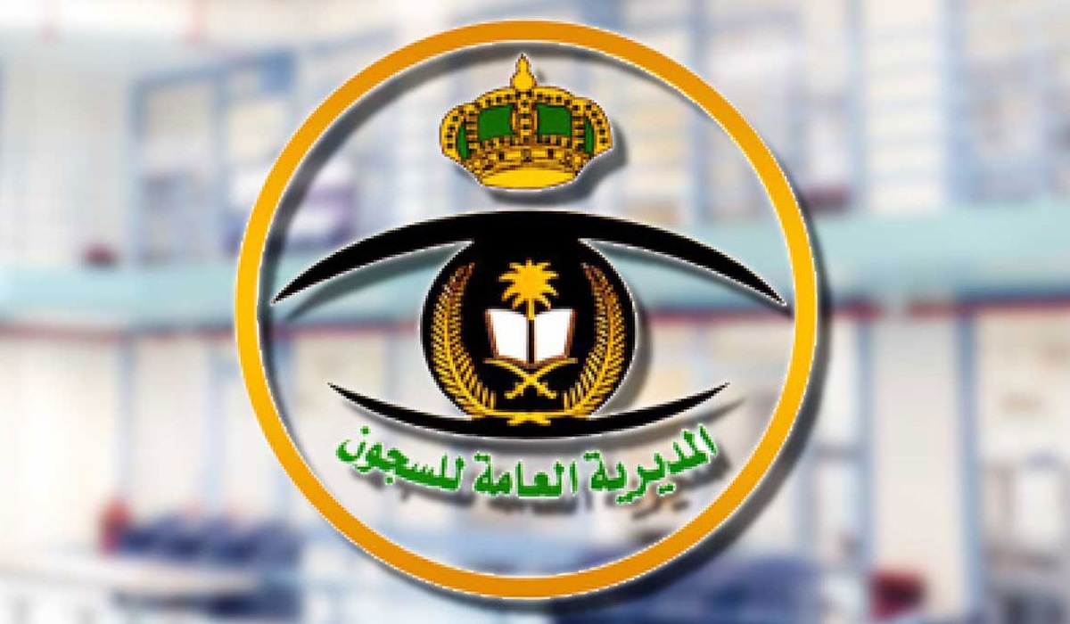 رابط تقديم السجون 1445