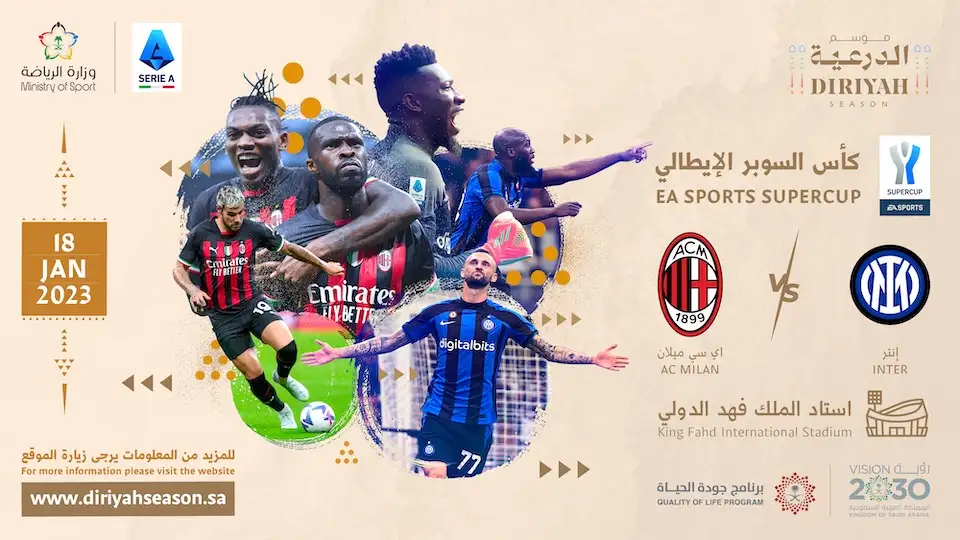 رابط حجز تذاكر كاس السوبر الايطالي