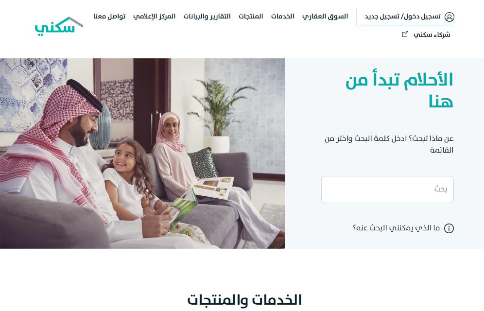 دعم سكني