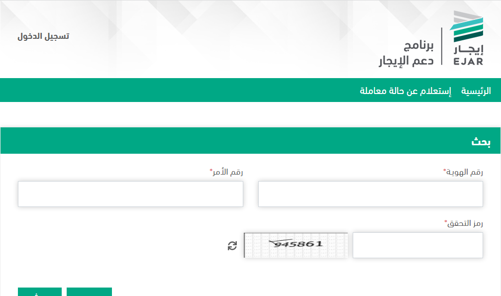 منصة ايجار