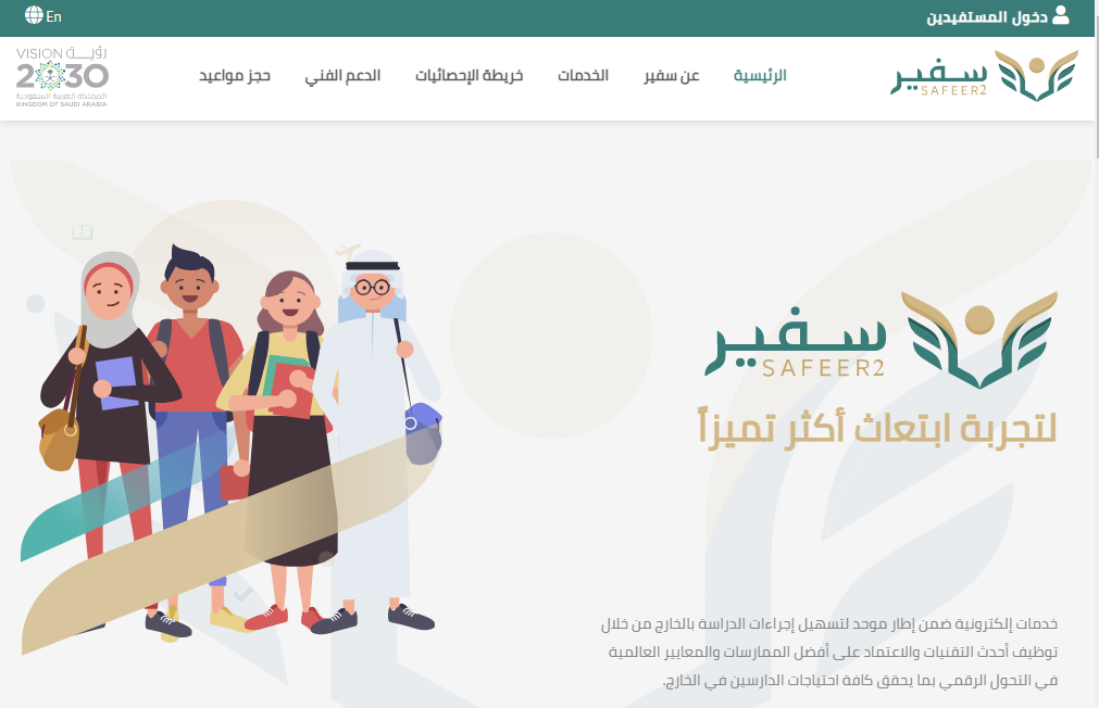 الابتعاث