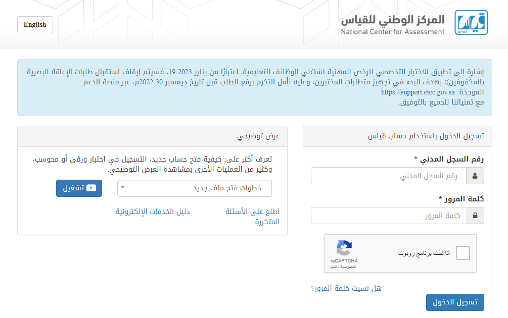 قياس