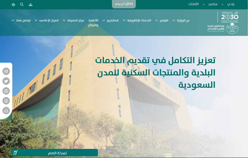 دعم سكني