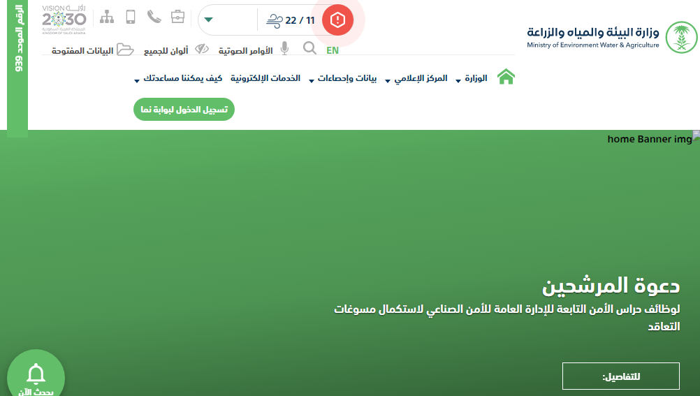 دعم المواشي