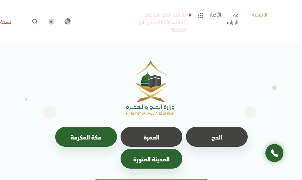 حج عام 2023