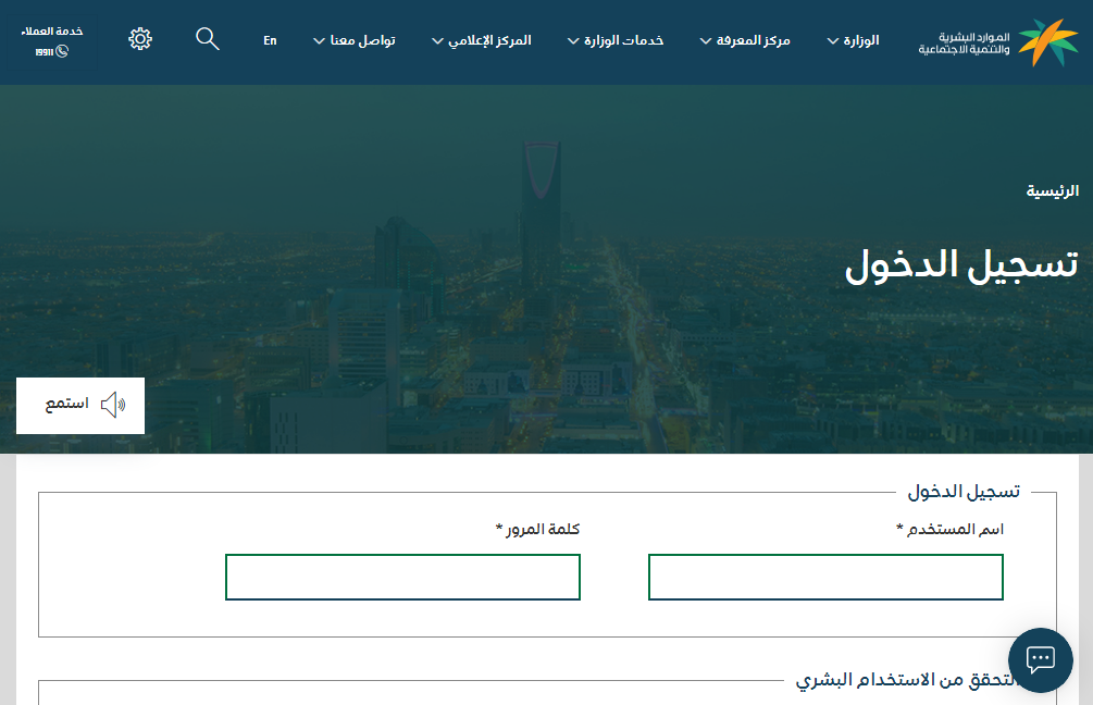 الضمان الاجتماعي الجديد