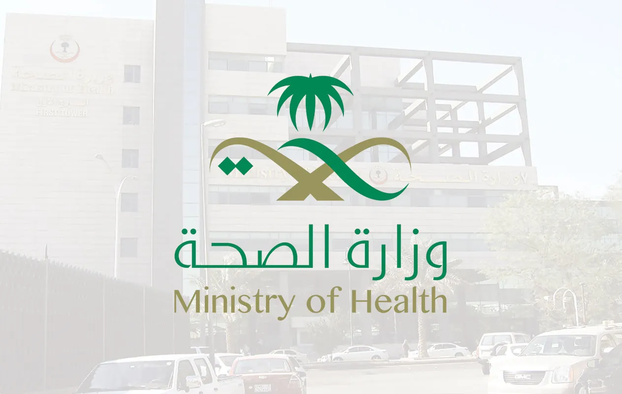 سلم رواتب التمريض في السعودية بوظائف وزارة الصحة
