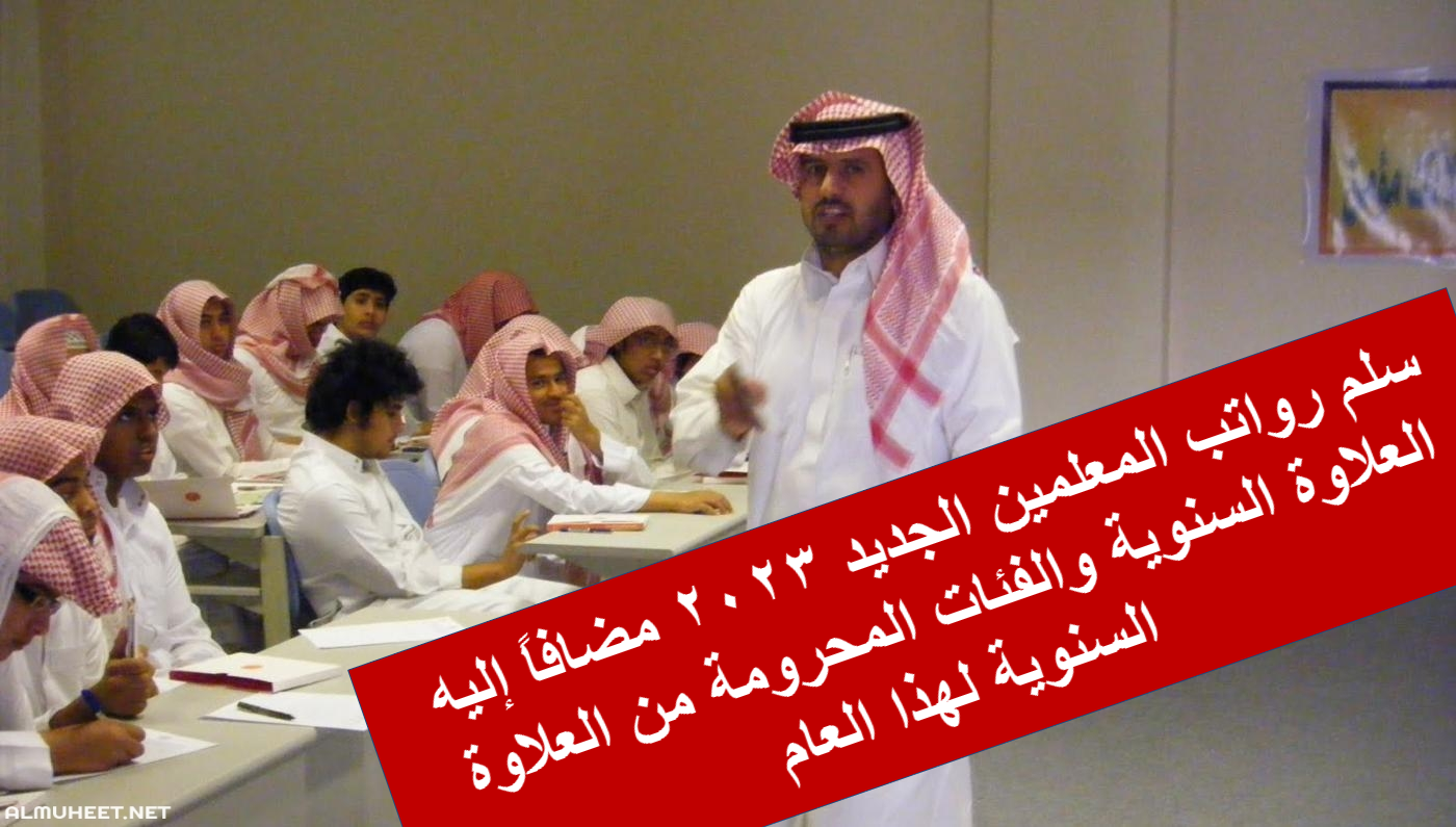 رواتب شركة المراعي للثانوي