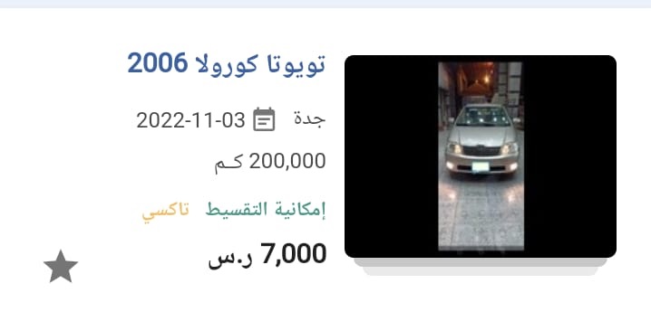 سيارات بالتقسيط في السعودية