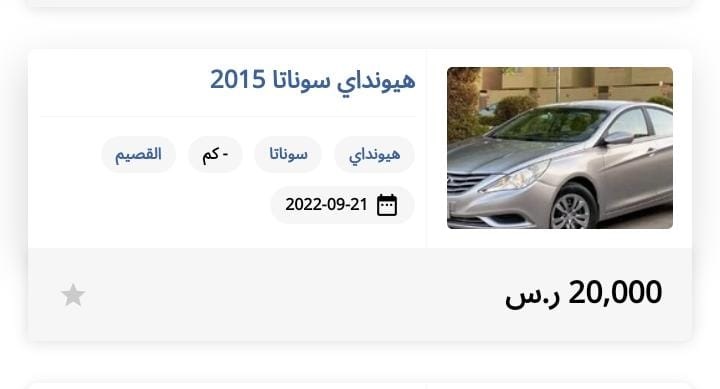 سيارات بالتقسيط في السعودية