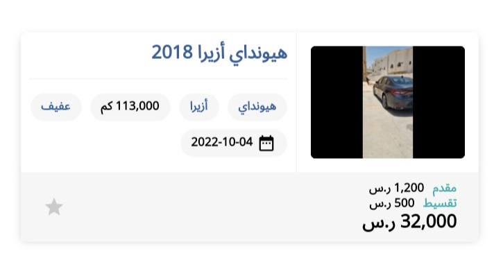 سيارات مستعملة