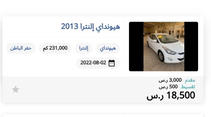 سيارات مستعملة