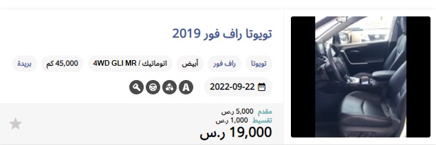 سيارات مستعملة