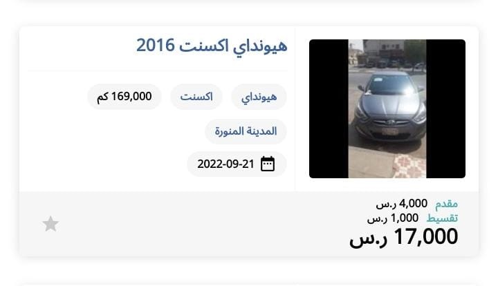 سيارات مستعملة