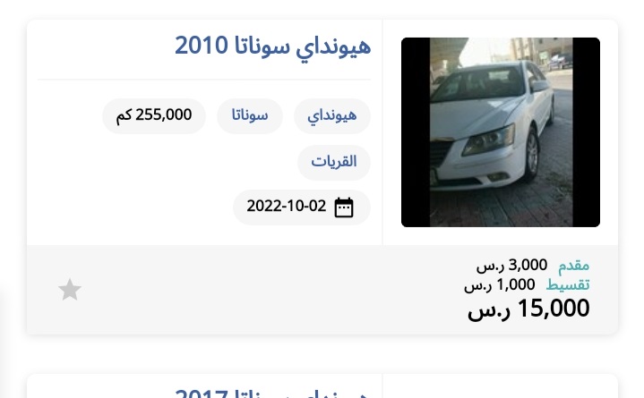 سيارات مستعملة بالتقسيط