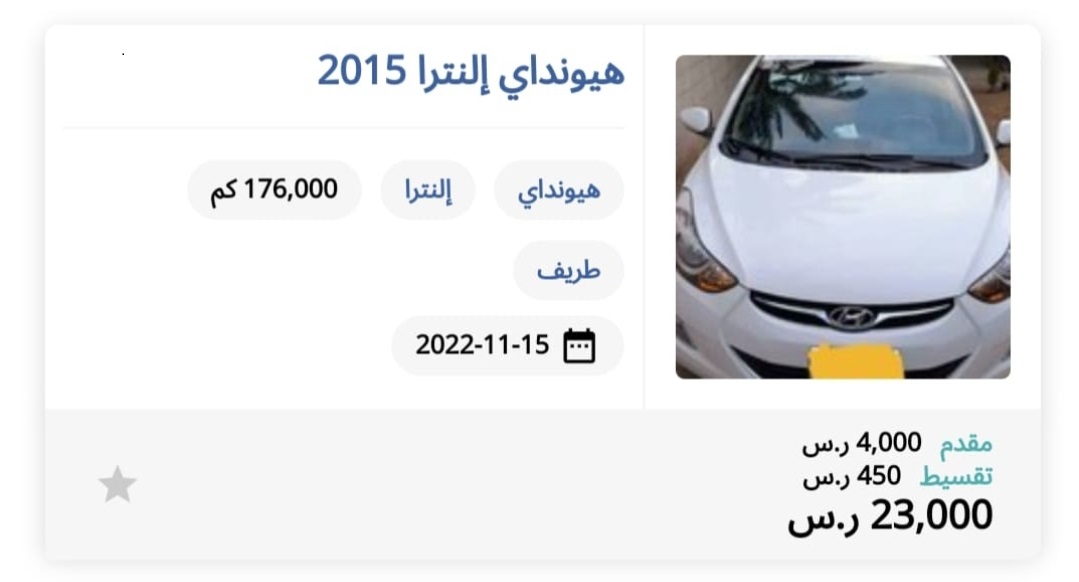 سيارات مستعملة بالتقسيط