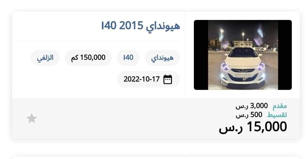سيارات مستعملة بالتقسيط