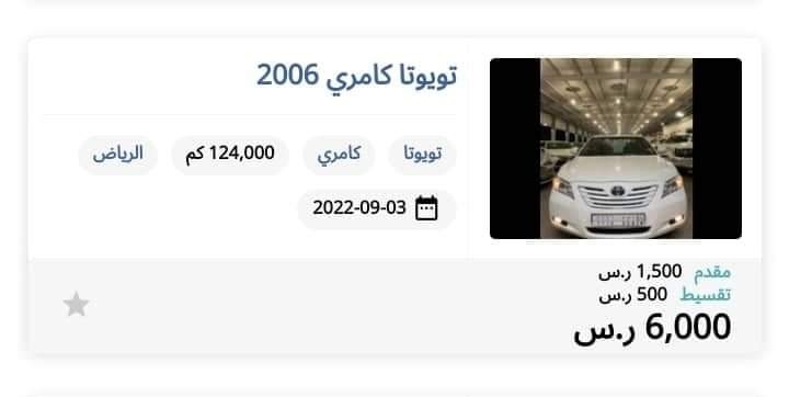 سيارات مستعملة بالتقسيط
