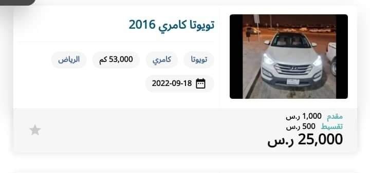 سيارات مستعملة بالتقسيط