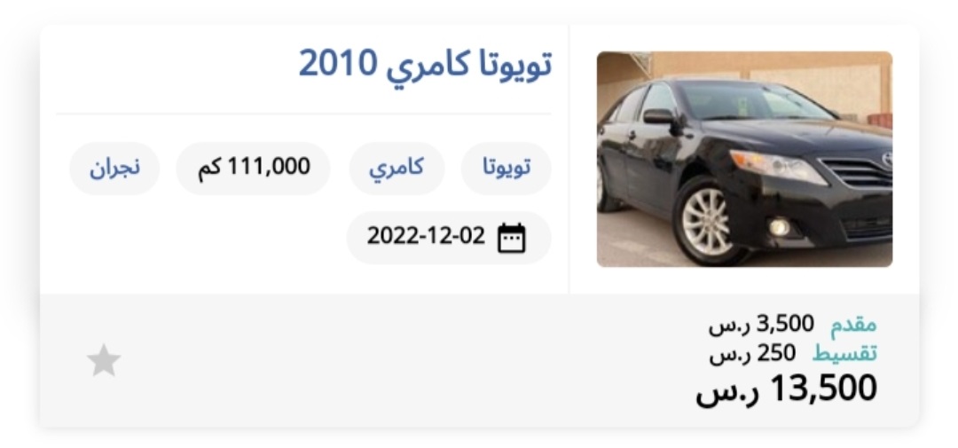 سيارات مستعملة بالتقسيط
