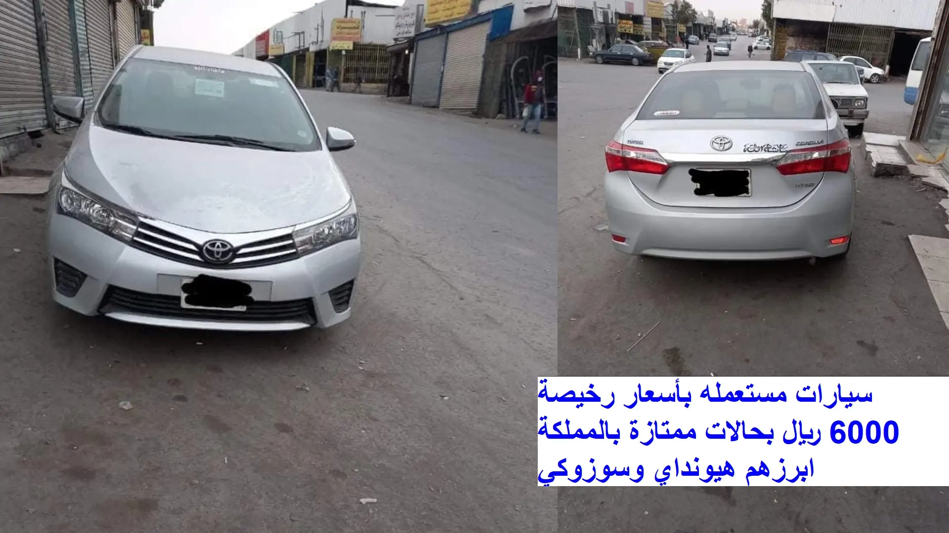 سيارات مستعملة رخيصة