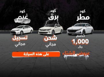 سيارات مستعملة في السعودية بالتقسيط مع خصم 1000 ريال والشحن والتسجيل مجاني