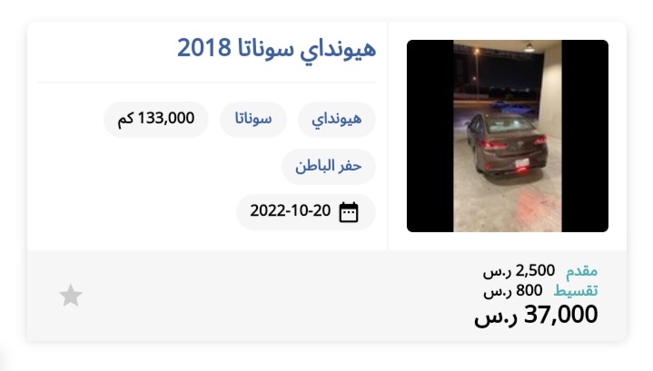 سيارات مستعملة للبيع