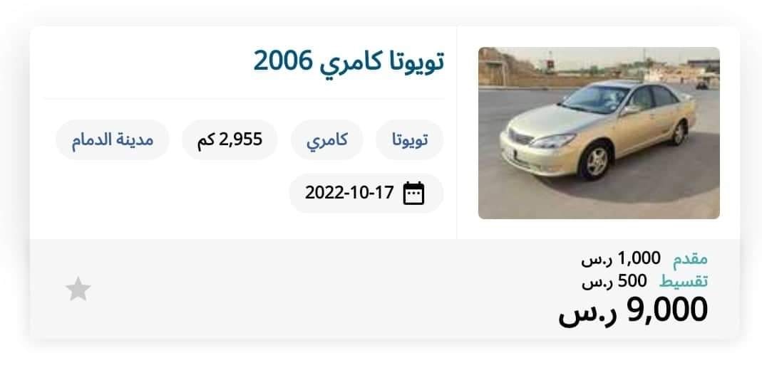 سيارات مستعملة للبيع