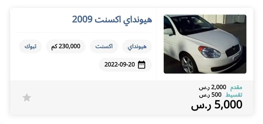 سيارات مستعملة للبيع