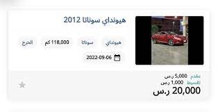 سيارات مستعملة للبيع