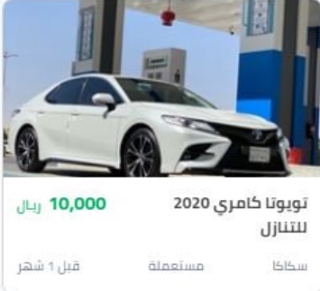 سيارات مستعملة للتنازل