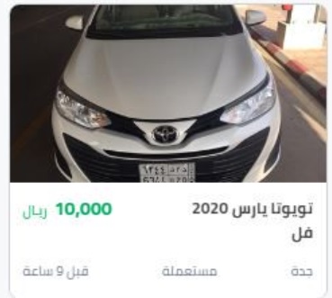 سيارات مستعملة للتنازل