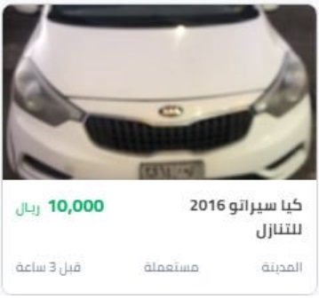 سيارات مستعملة للتنازل