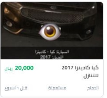 سيارات مستعملة للتنازل