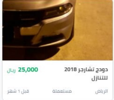 سيارات مستعملة للتنازل