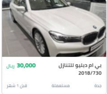 سيارات مستعملة للتنازل