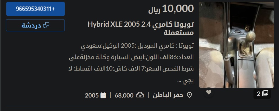 سيارات مستعملة معتمدة