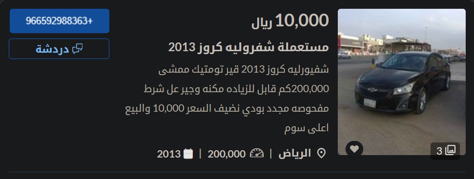 سيارات مستعملة معتمدة